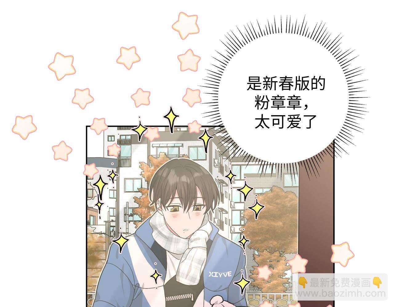 第47话 又被盯上