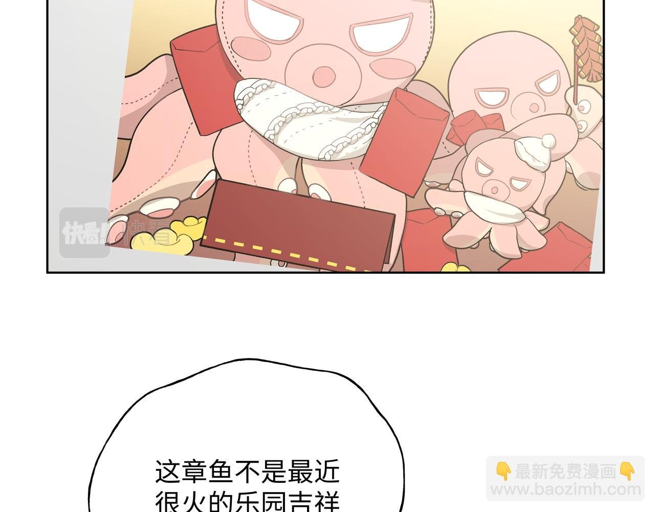 第47话 又被盯上