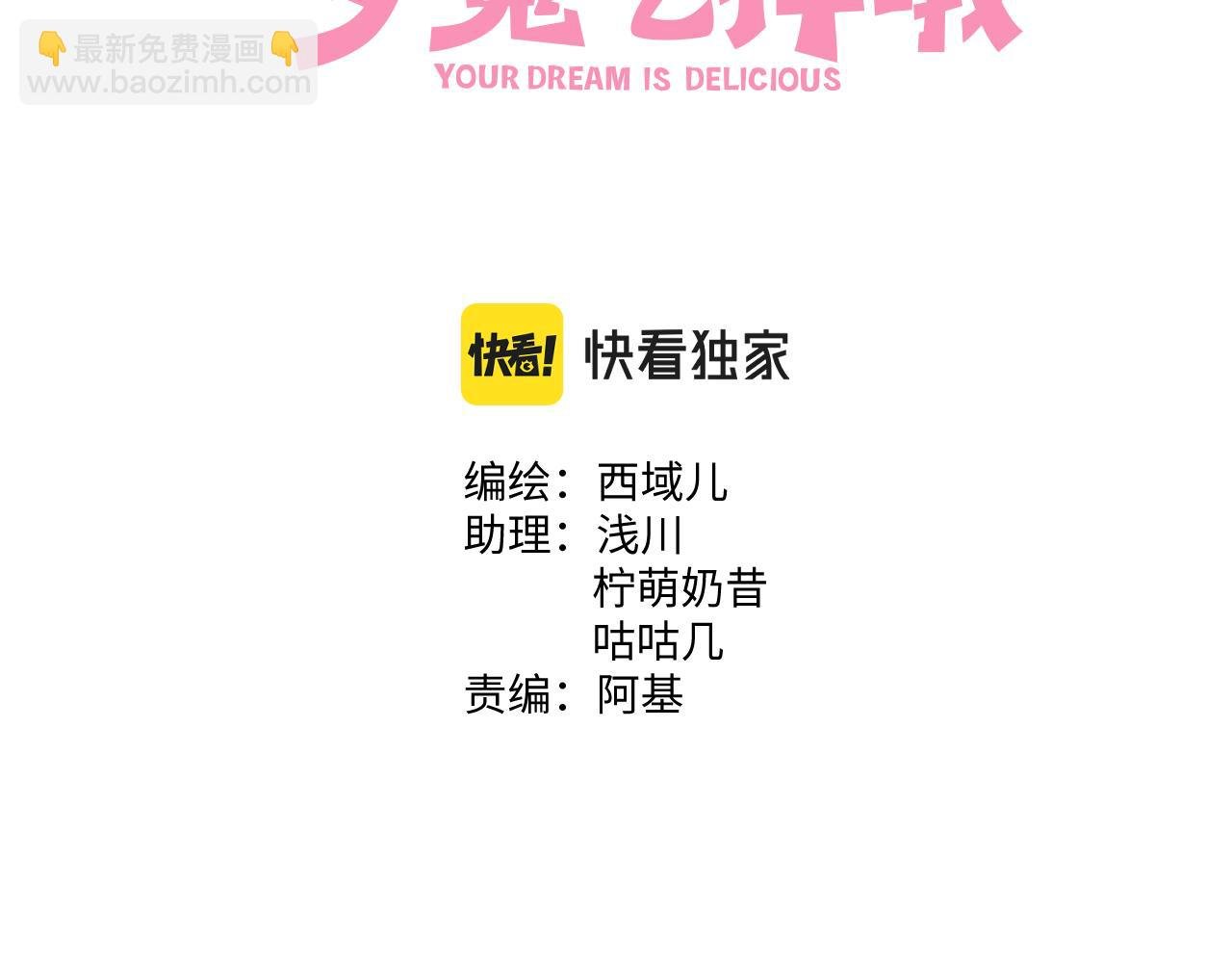 第49话 原来我……喜欢……