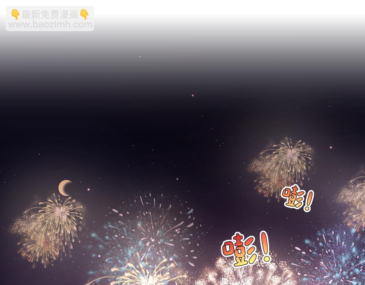 第49话 原来我……喜欢……