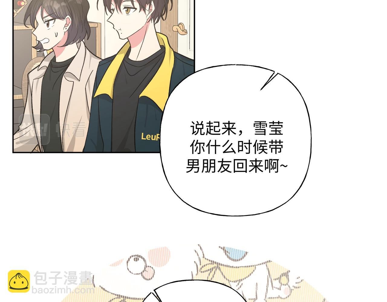 第49话 原来我……喜欢……