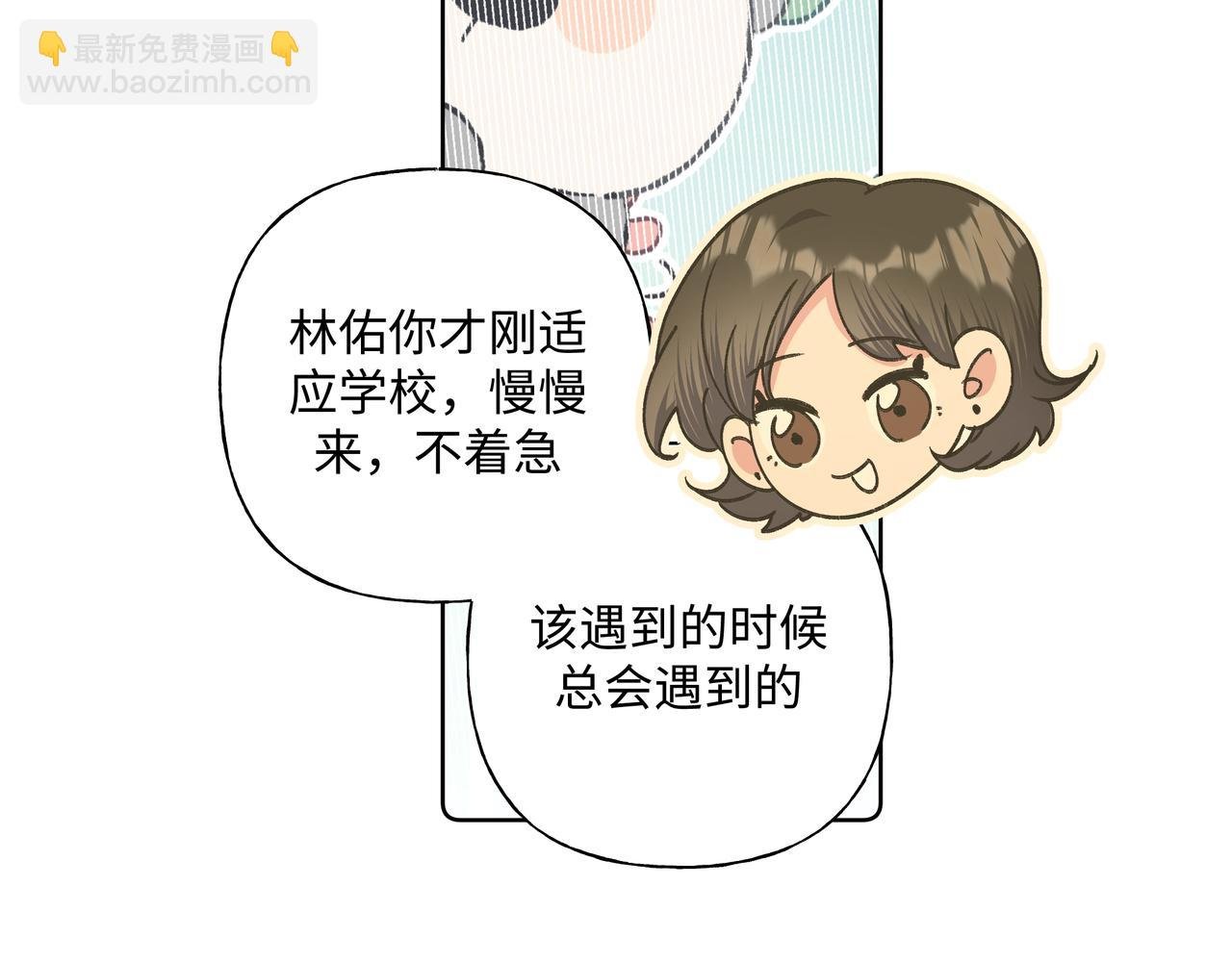 第49话 原来我……喜欢……