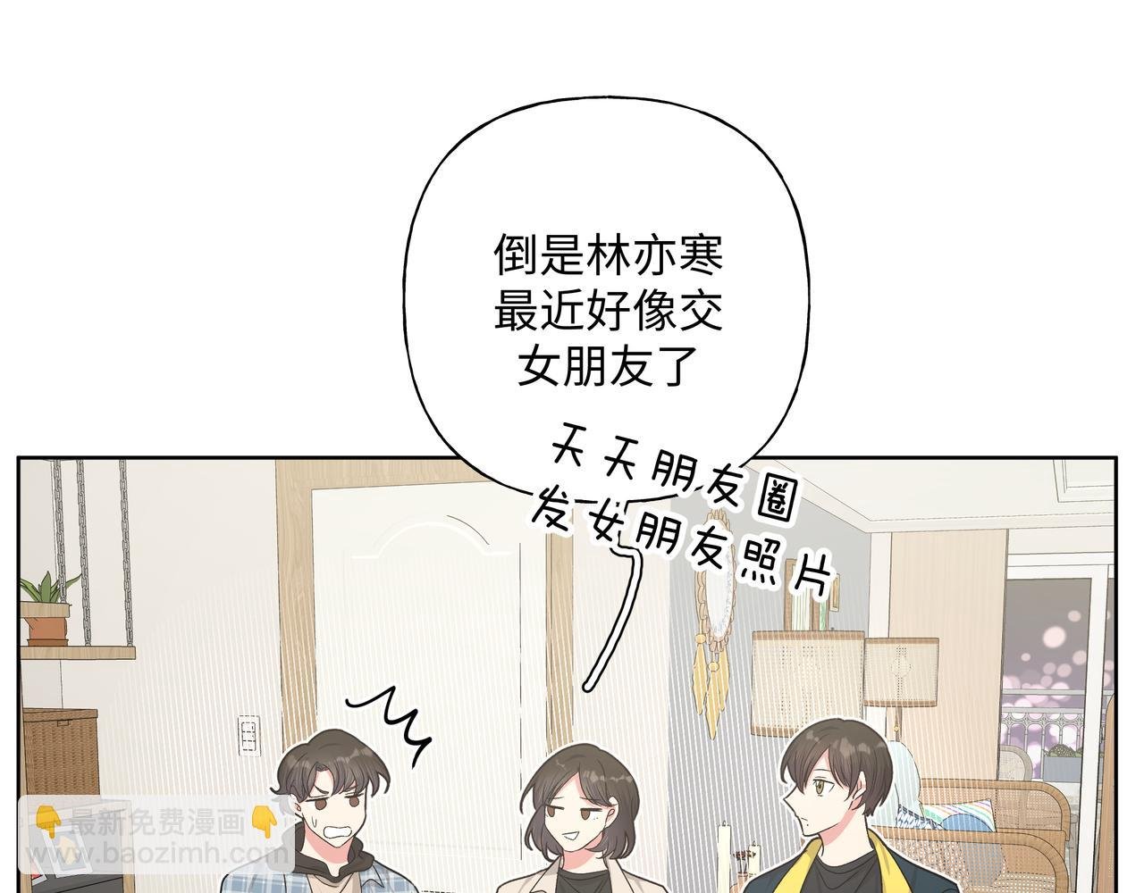 第49话 原来我……喜欢……