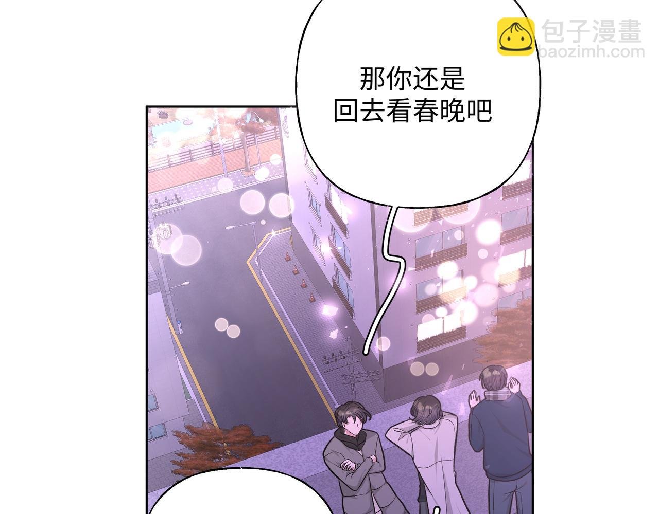 第49话 原来我……喜欢……