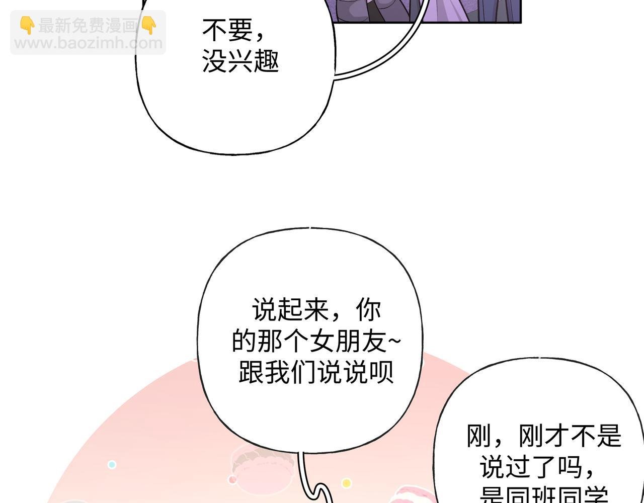 第49话 原来我……喜欢……