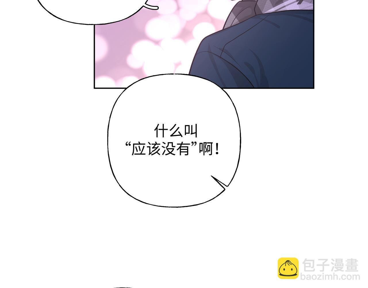 第49话 原来我……喜欢……
