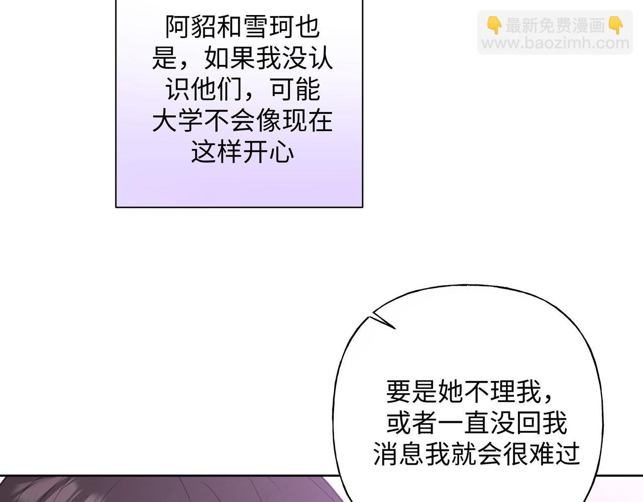 第49话 原来我……喜欢……