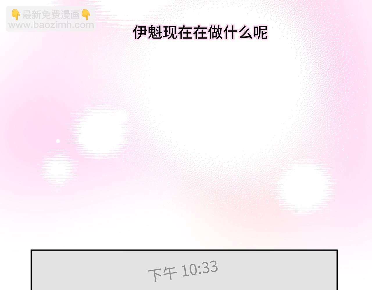 第49话 原来我……喜欢……