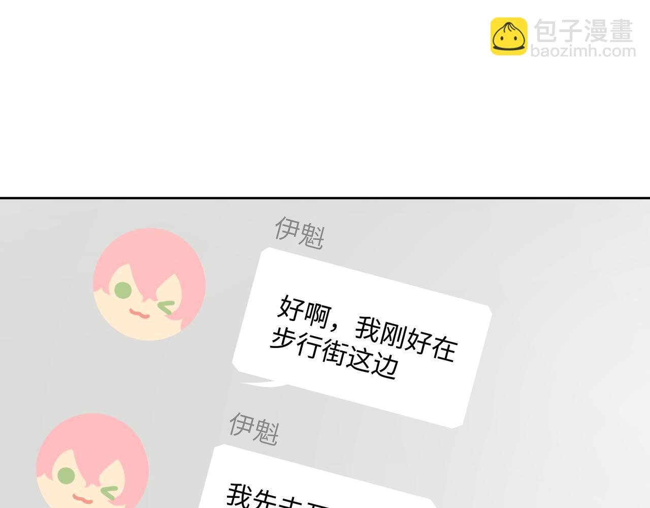 第50话 这么可爱