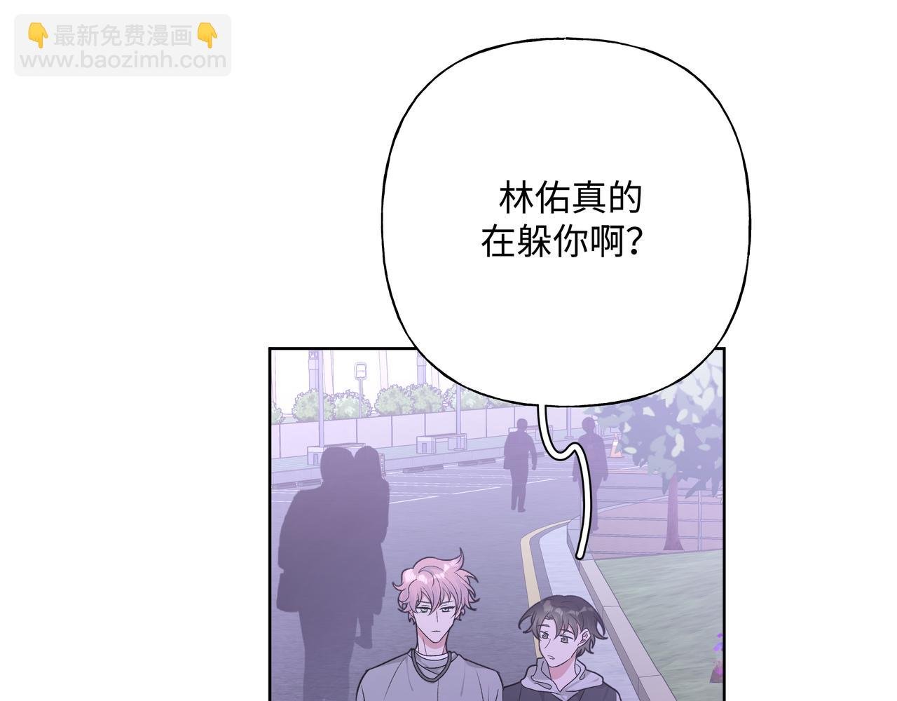 第52话 林佑~~~