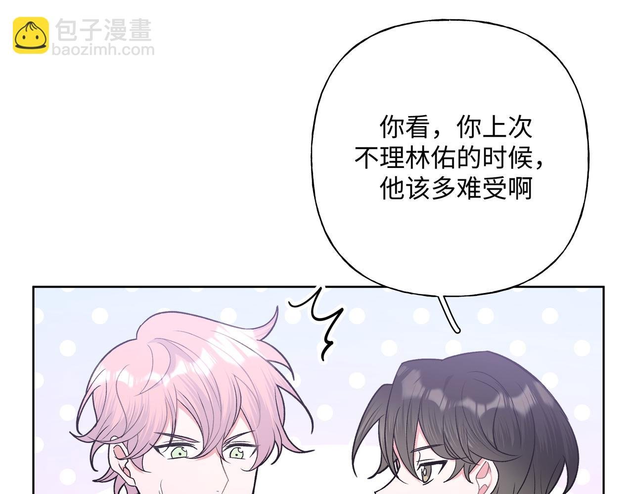 第52话 林佑~~~