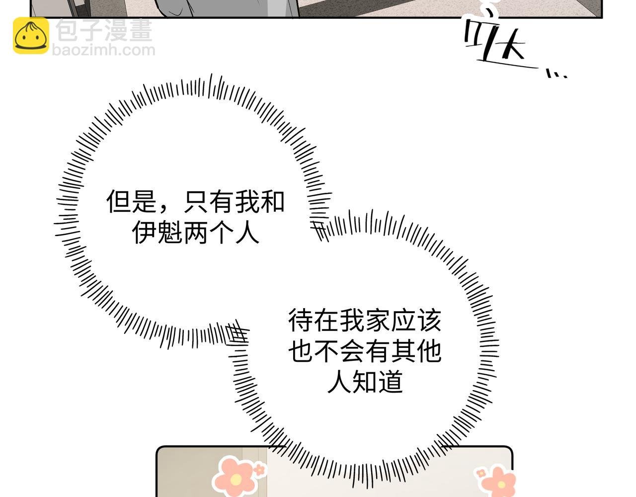第52话 林佑~~~