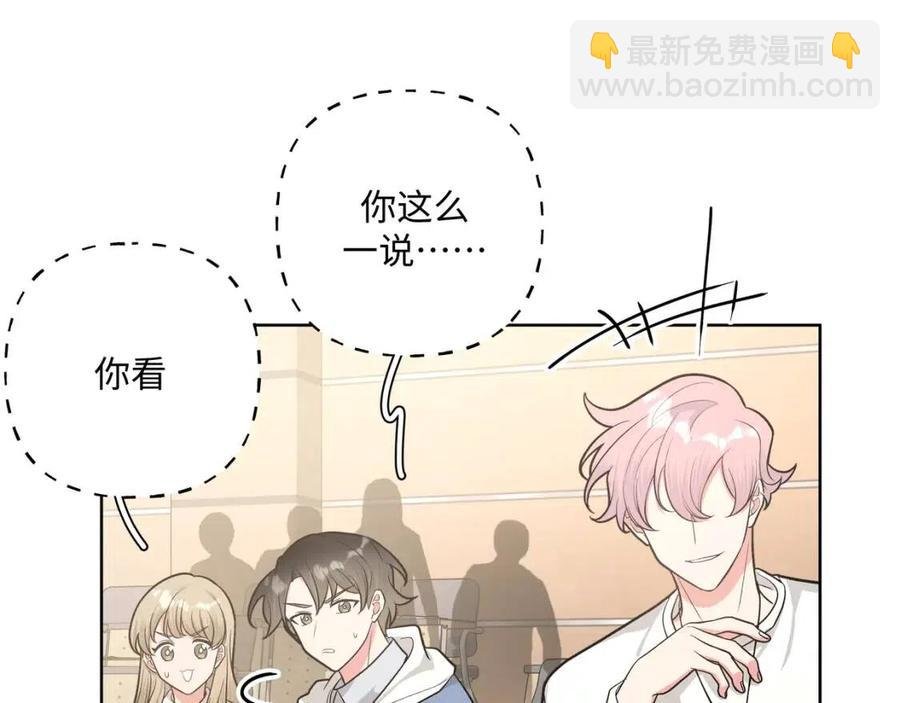 第56话 想摸摸看吗？