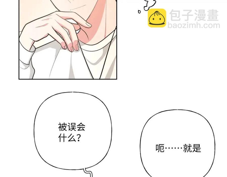 第56话 想摸摸看吗？