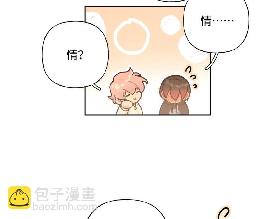 第56话 想摸摸看吗？