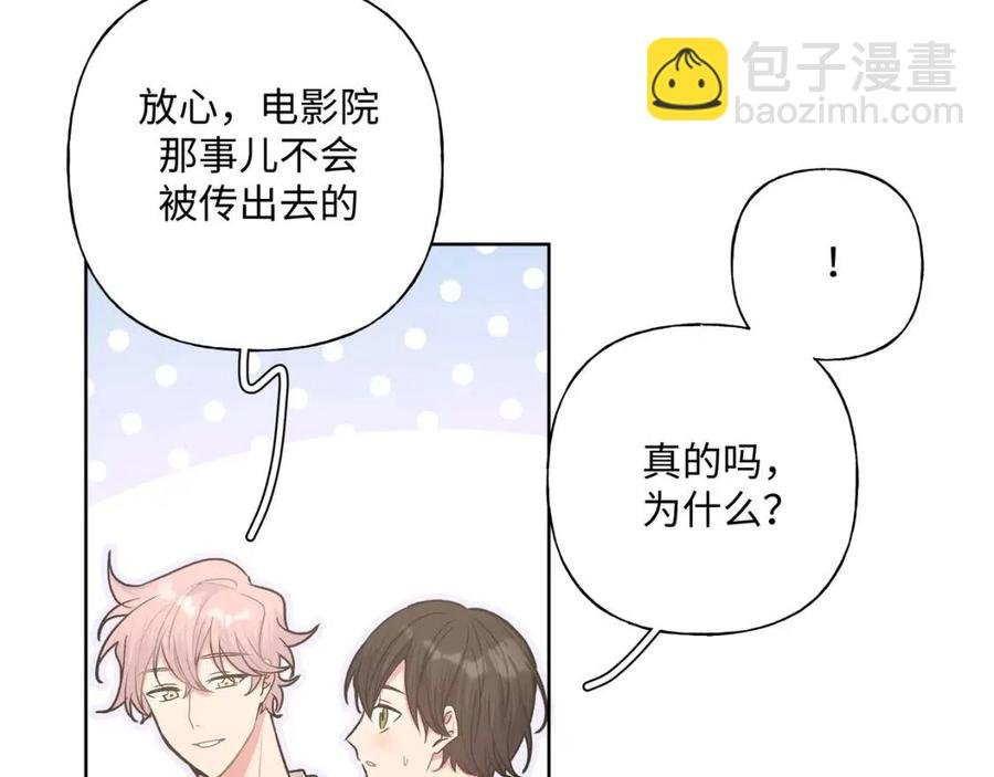 第56话 想摸摸看吗？