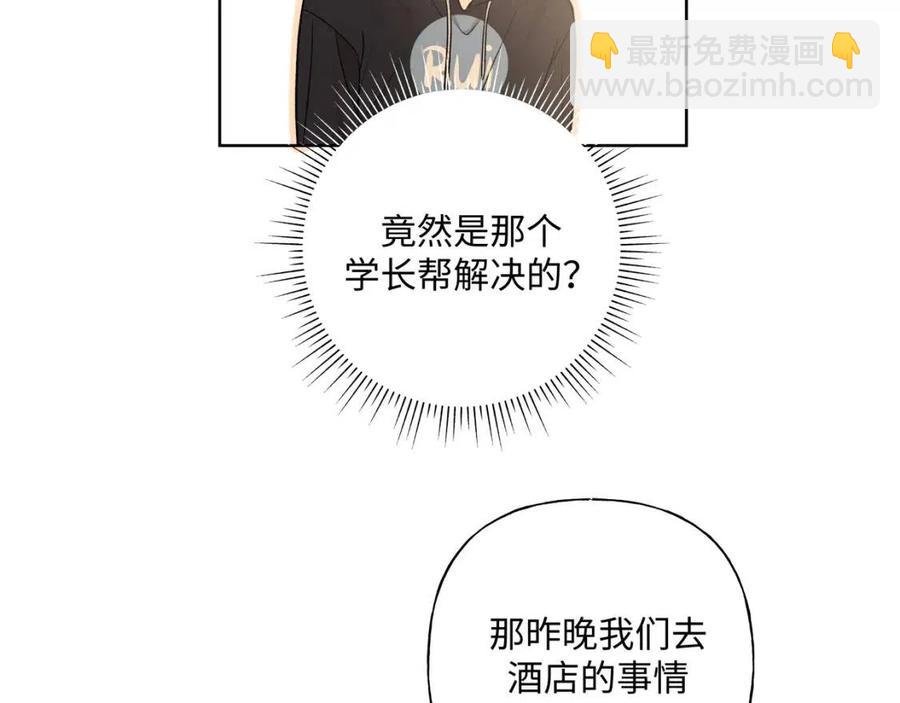 第56话 想摸摸看吗？