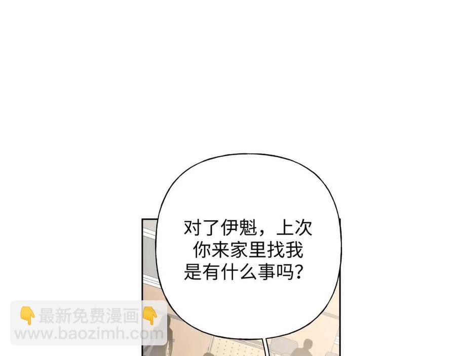 第56话 想摸摸看吗？