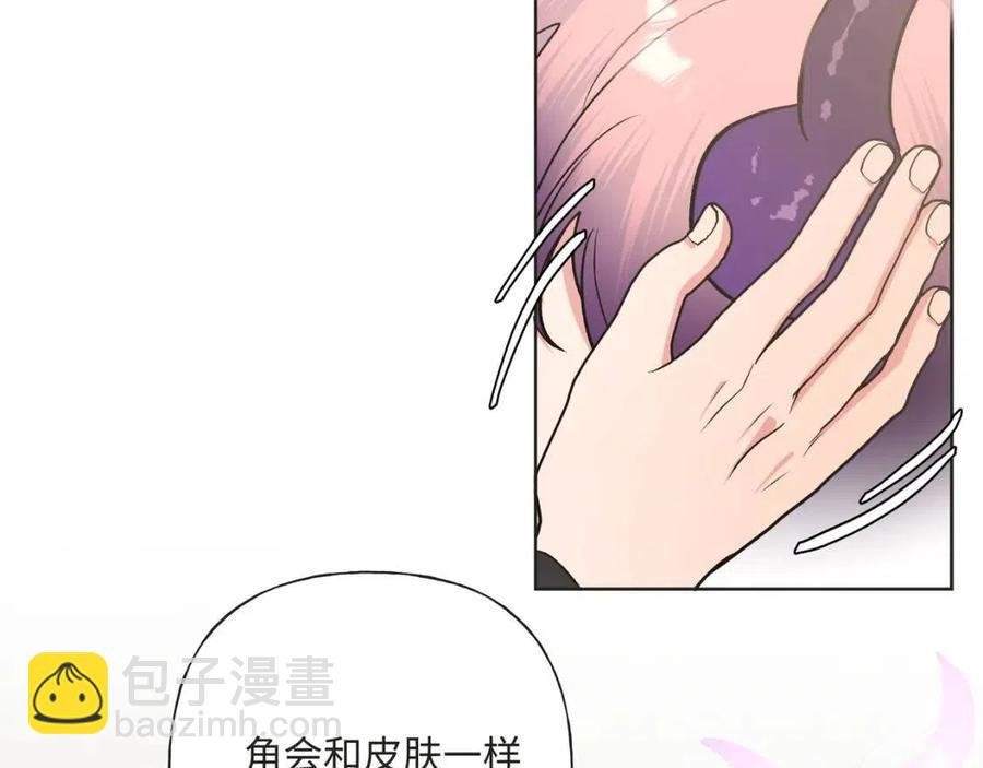 第57话 害怕还是喜欢？