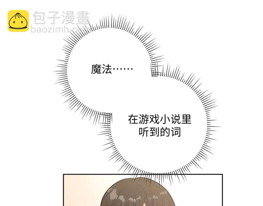 第57话 害怕还是喜欢？