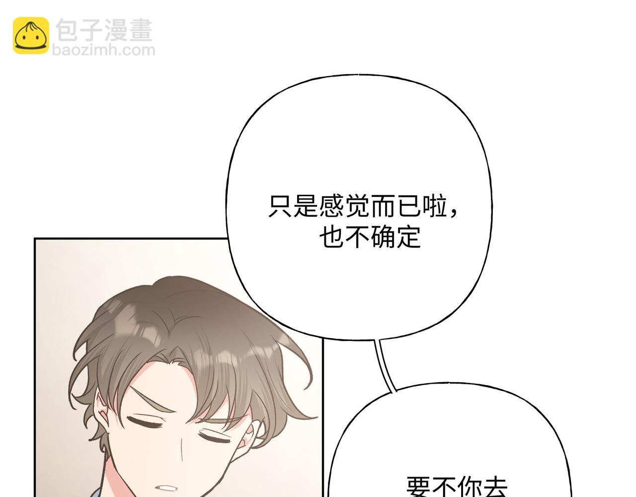 第59话 去约会如何？
