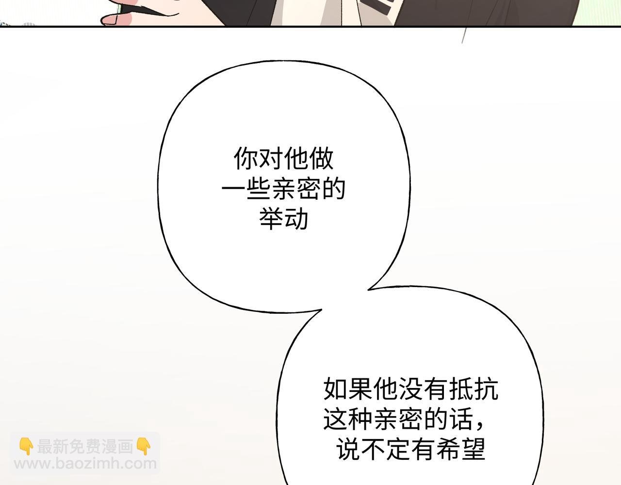 第59话 去约会如何？