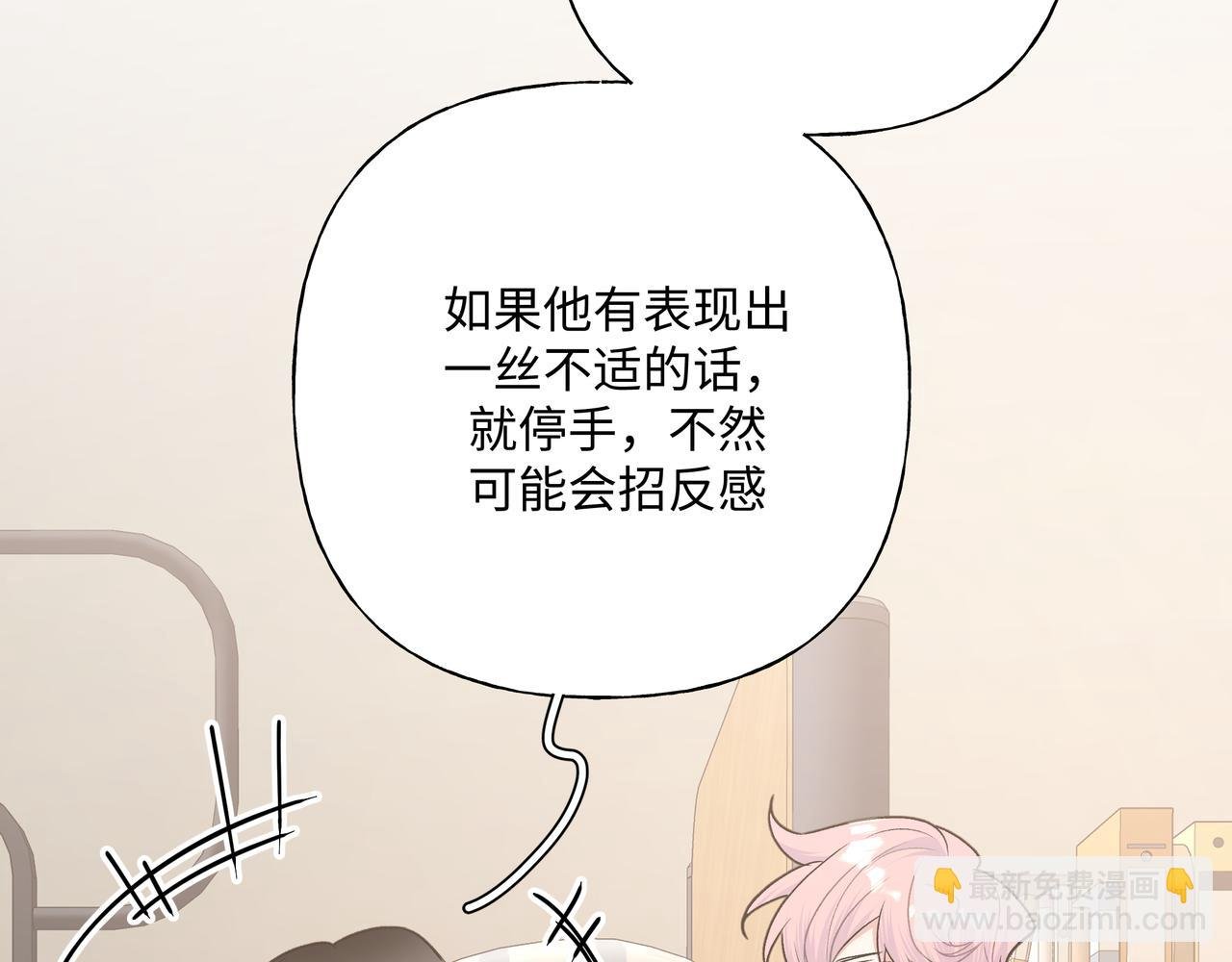 第59话 去约会如何？