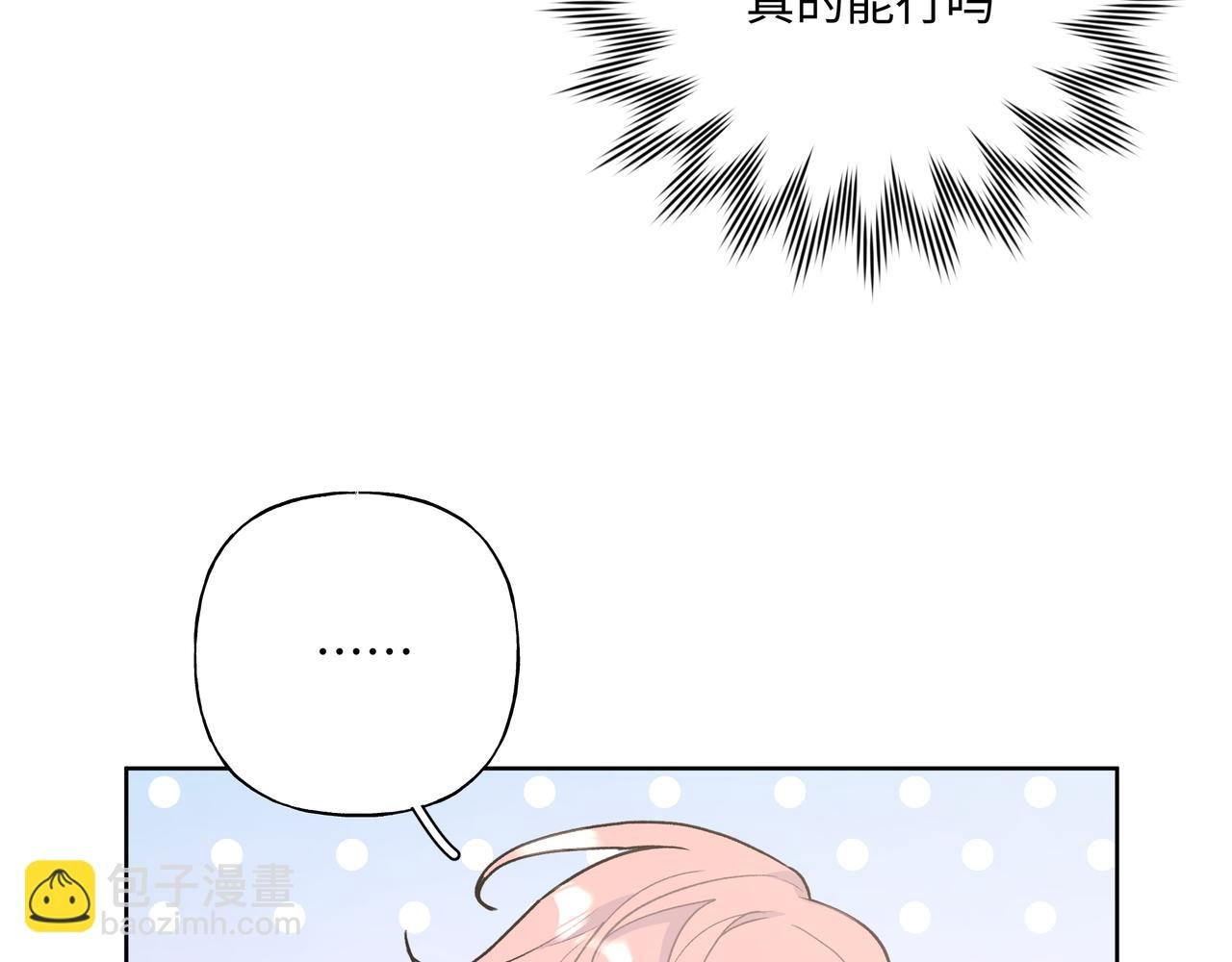 第59话 去约会如何？