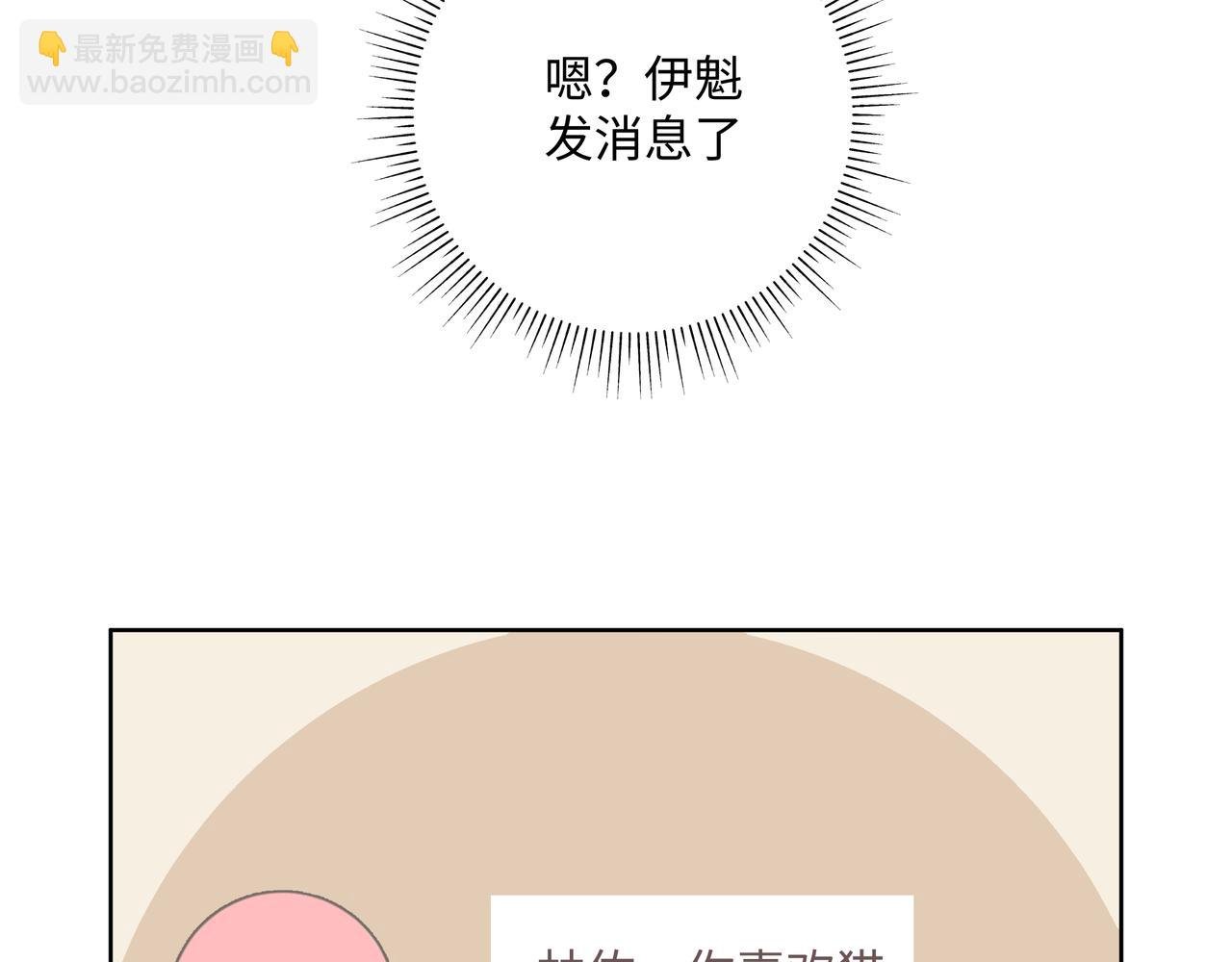 第59话 去约会如何？