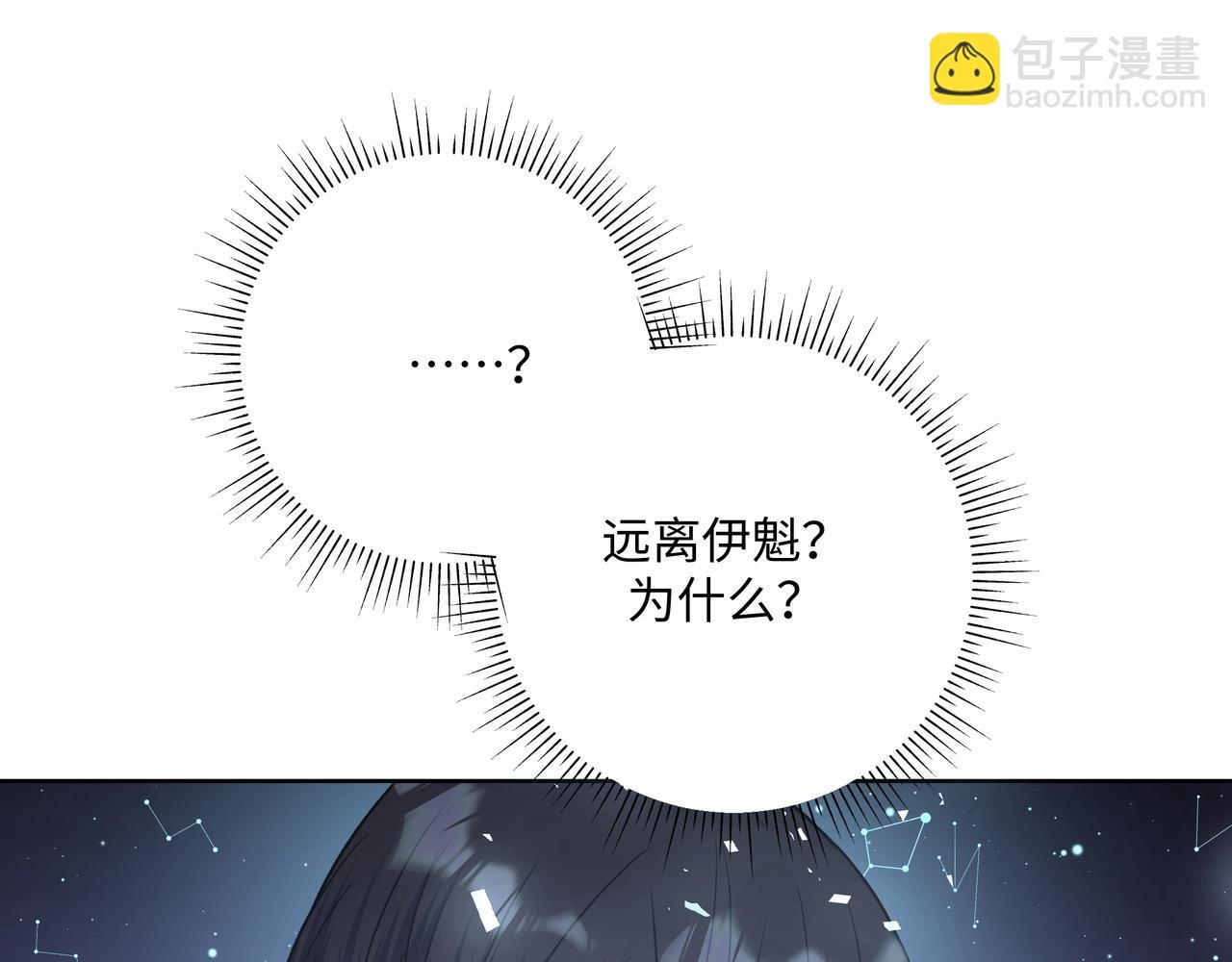 第60话 我不可能离开他