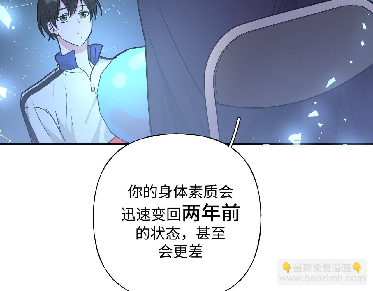 第60话 我不可能离开他