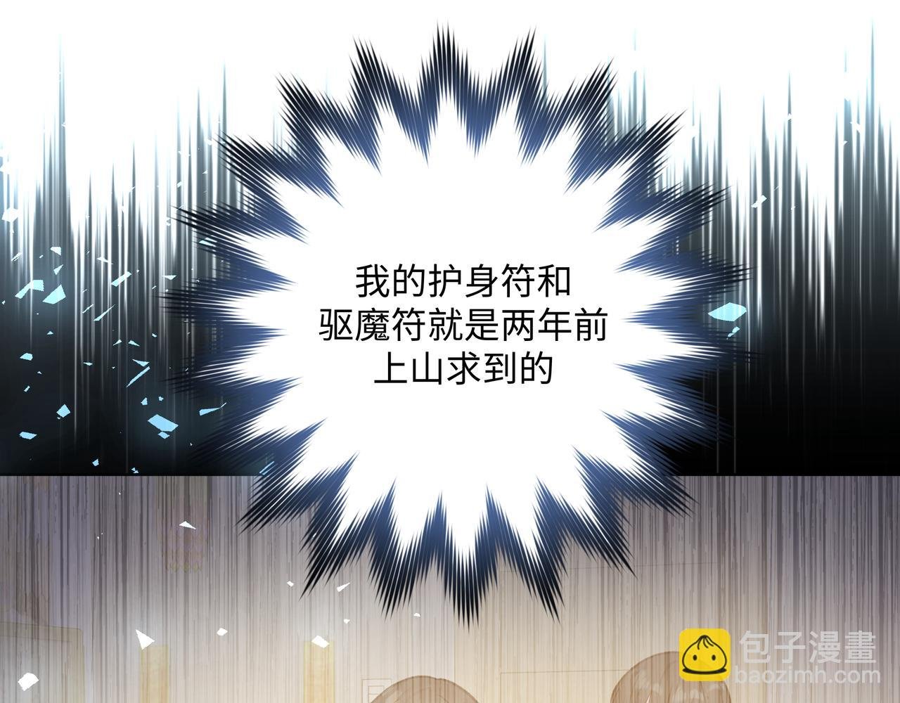 第60话 我不可能离开他