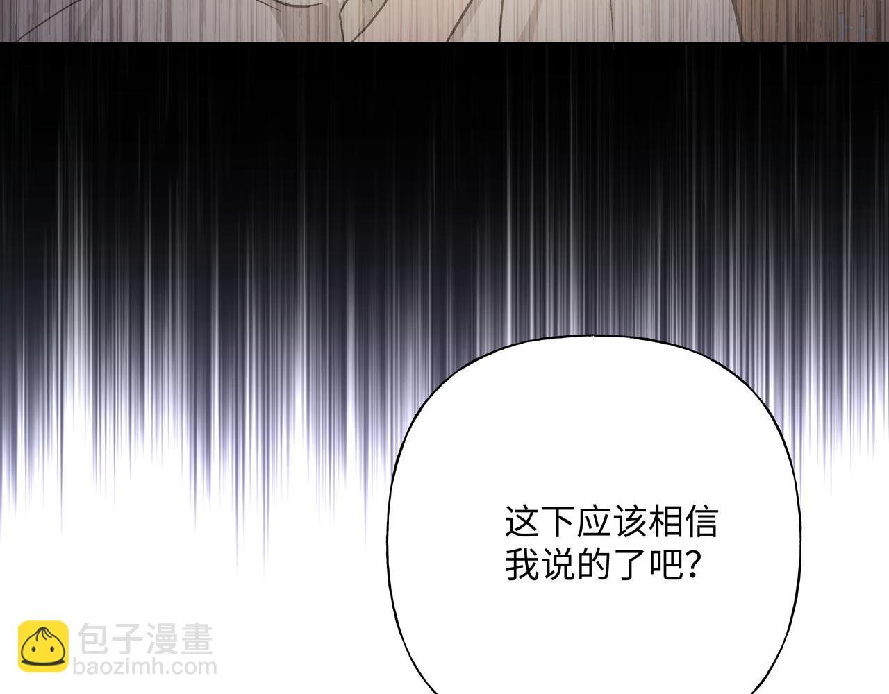第60话 我不可能离开他