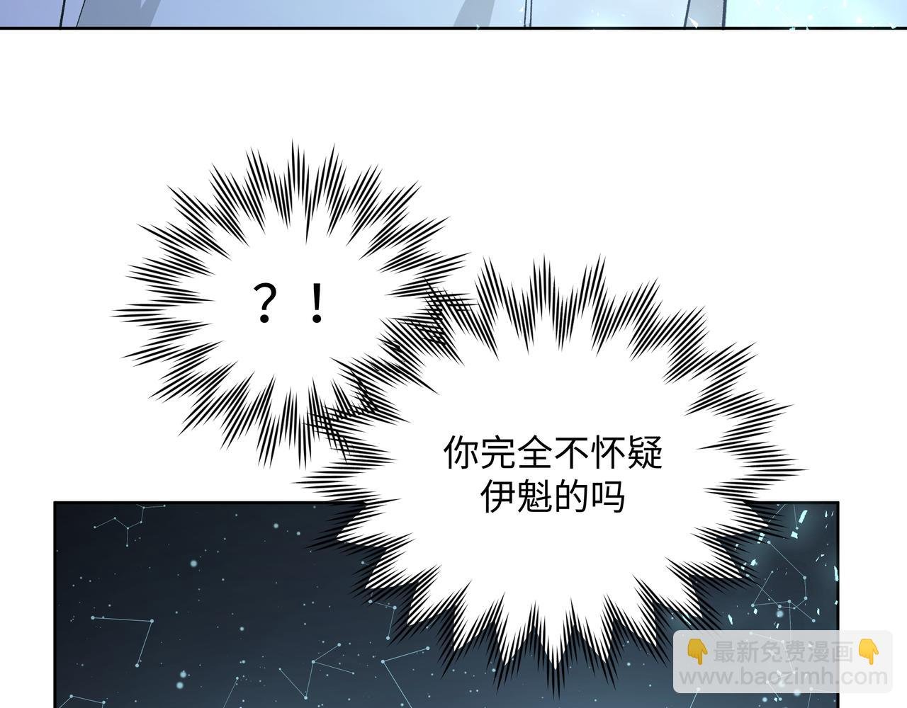 第60话 我不可能离开他