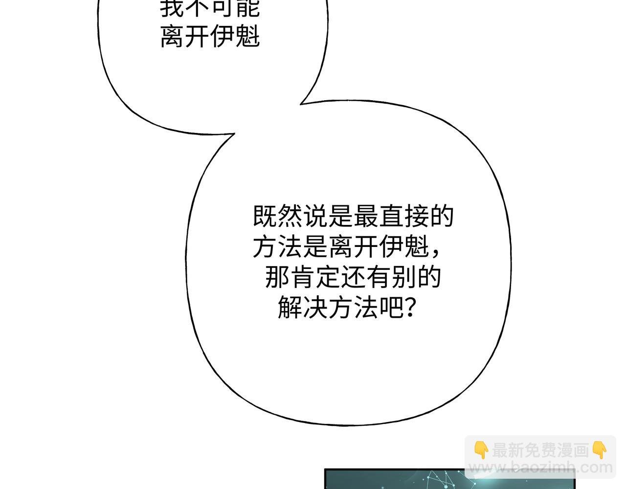 第60话 我不可能离开他