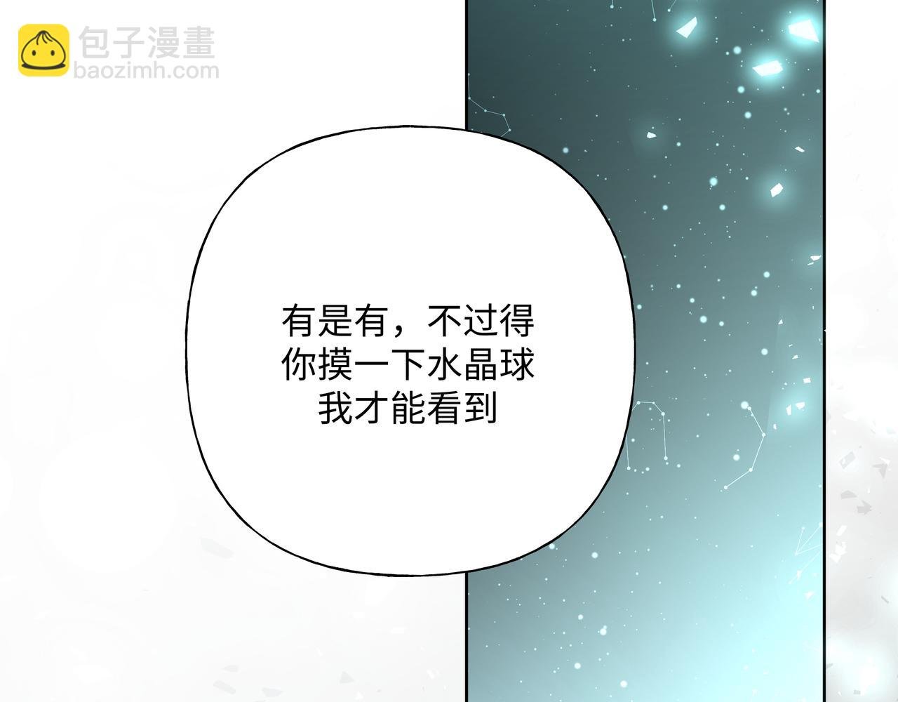 第60话 我不可能离开他