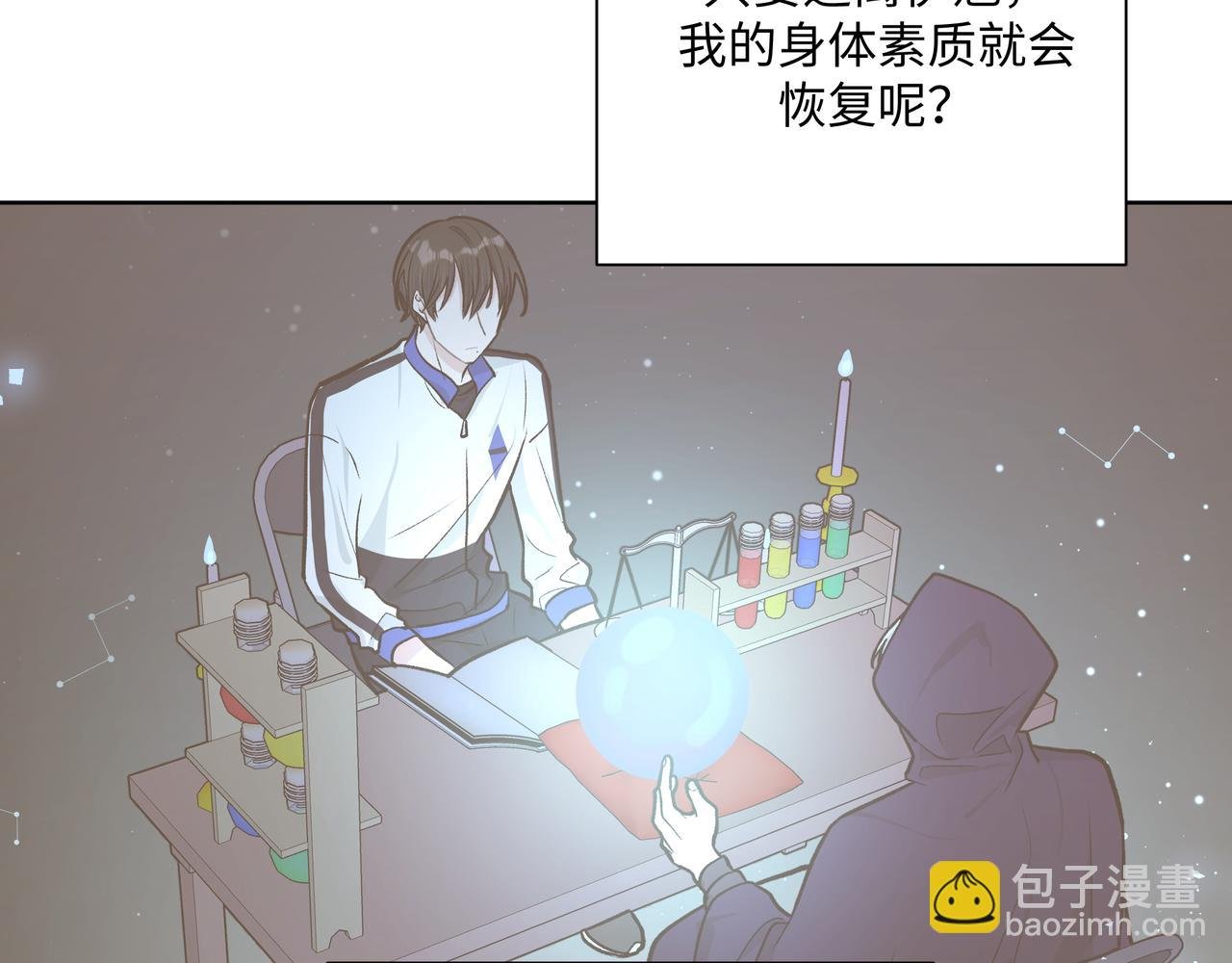 第61话 难道喜欢的是我？