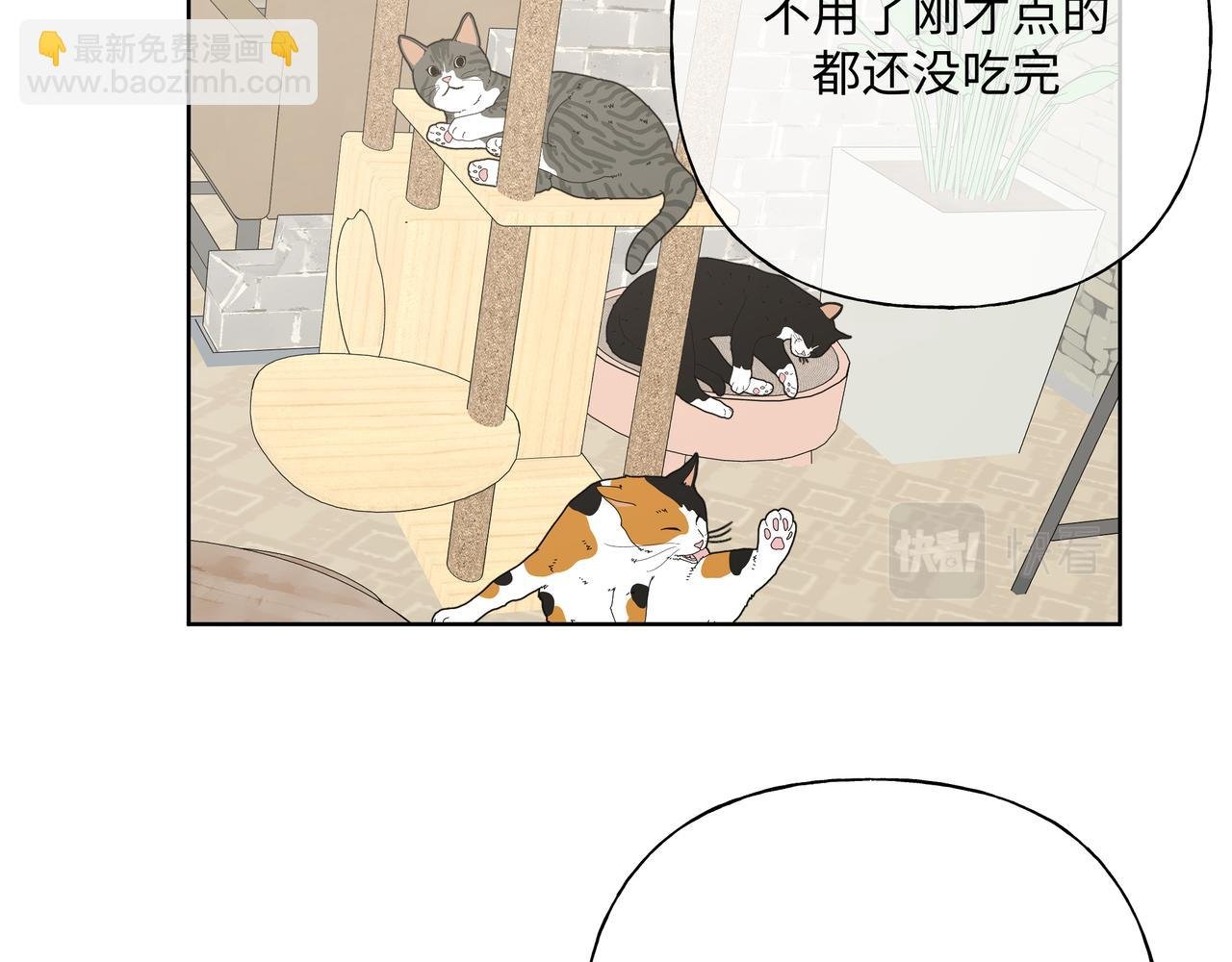 第61话 难道喜欢的是我？