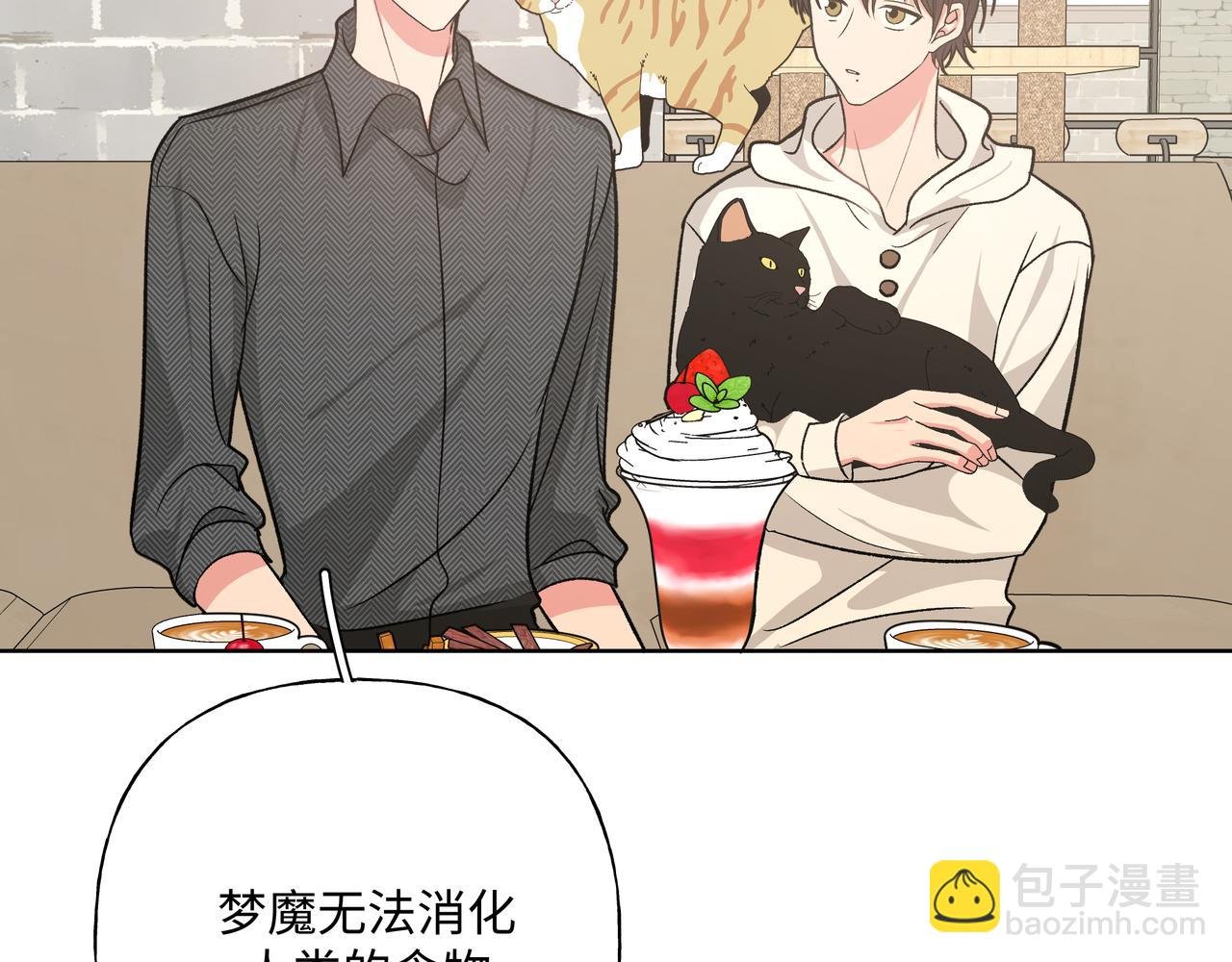 第61话 难道喜欢的是我？