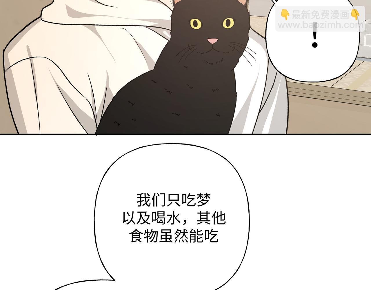 第61话 难道喜欢的是我？