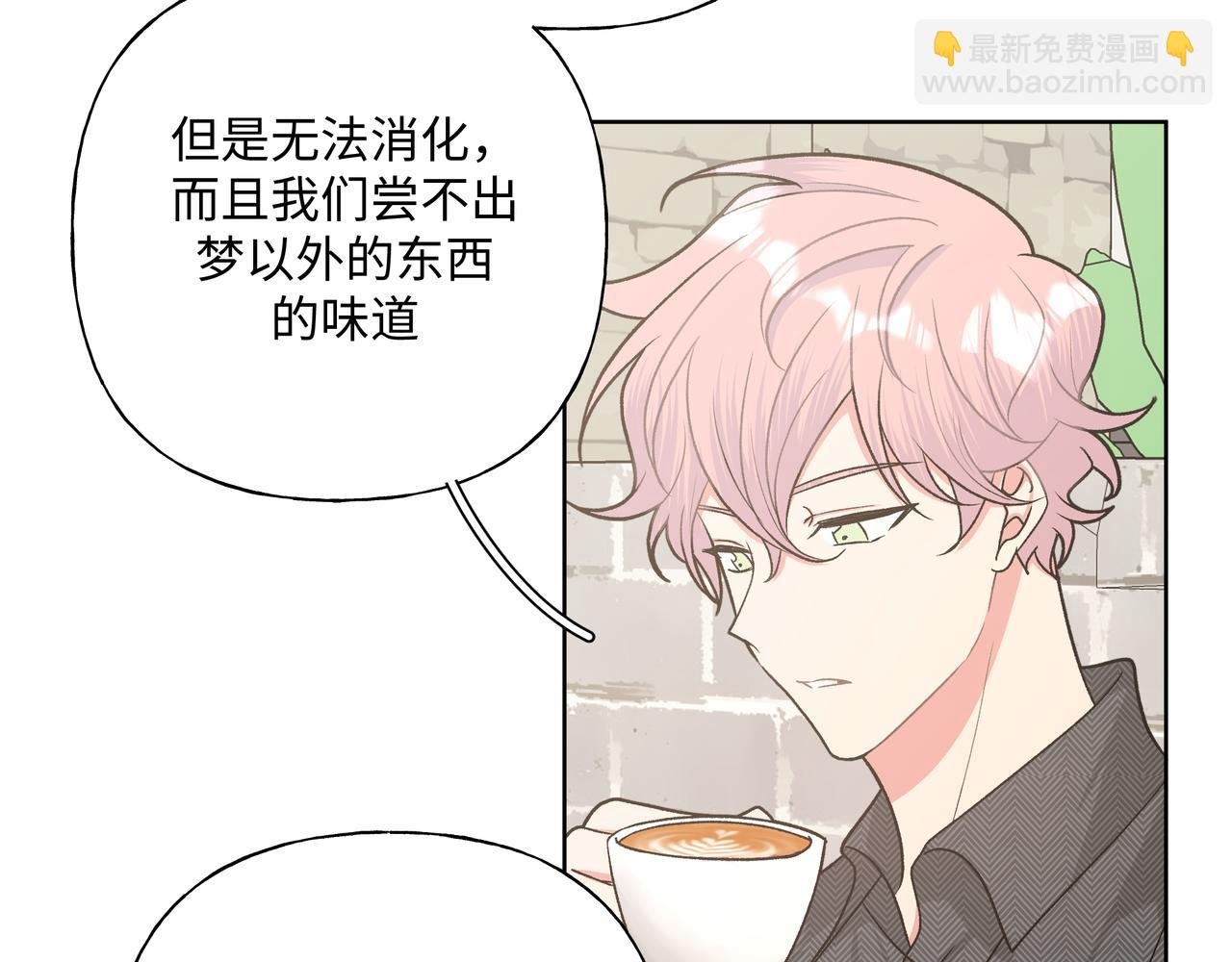 第61话 难道喜欢的是我？