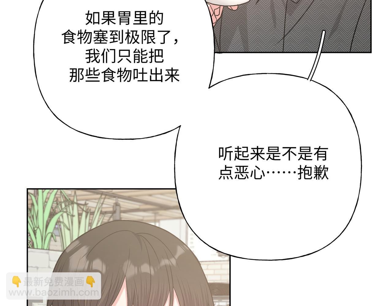 第61话 难道喜欢的是我？