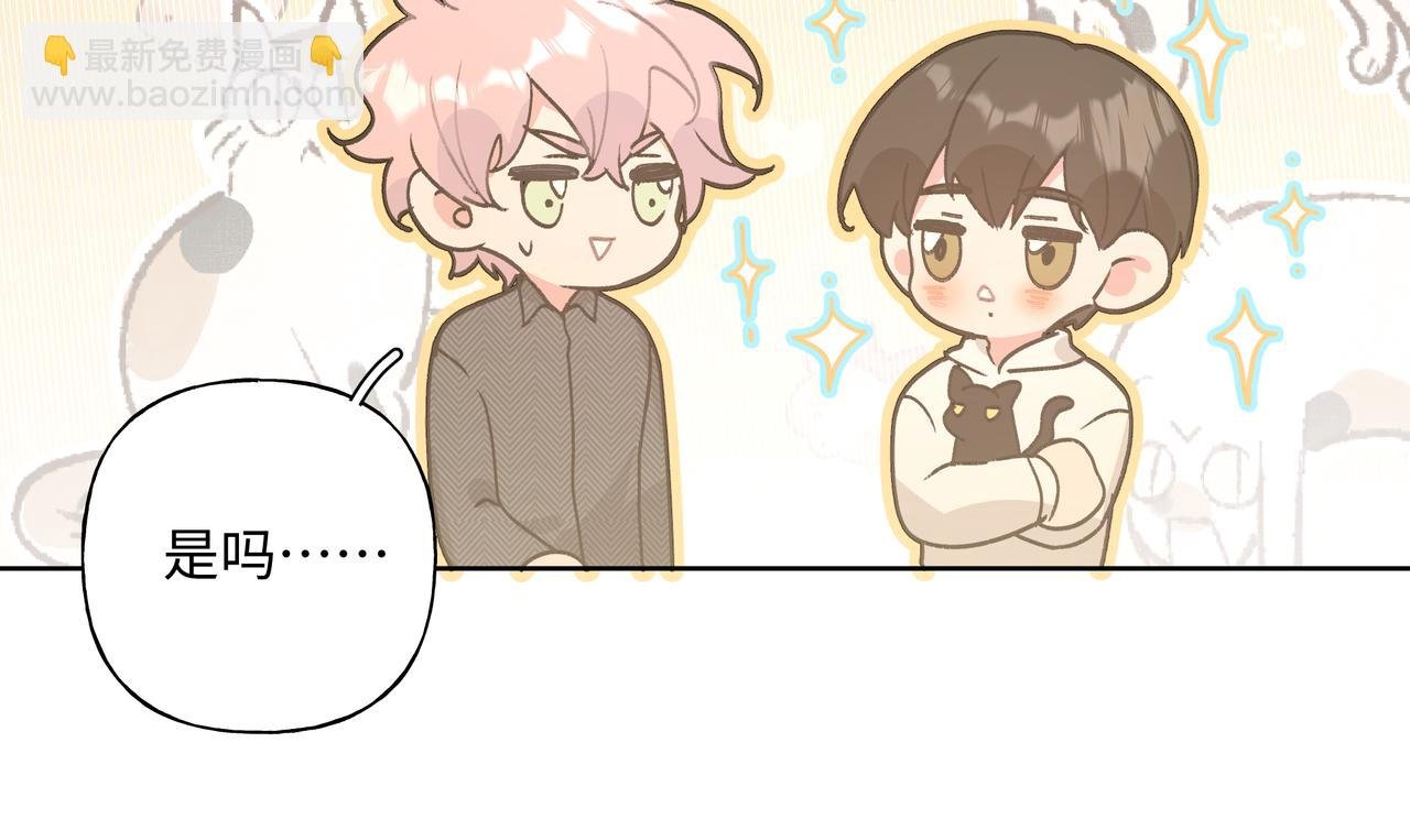 第61话 难道喜欢的是我？