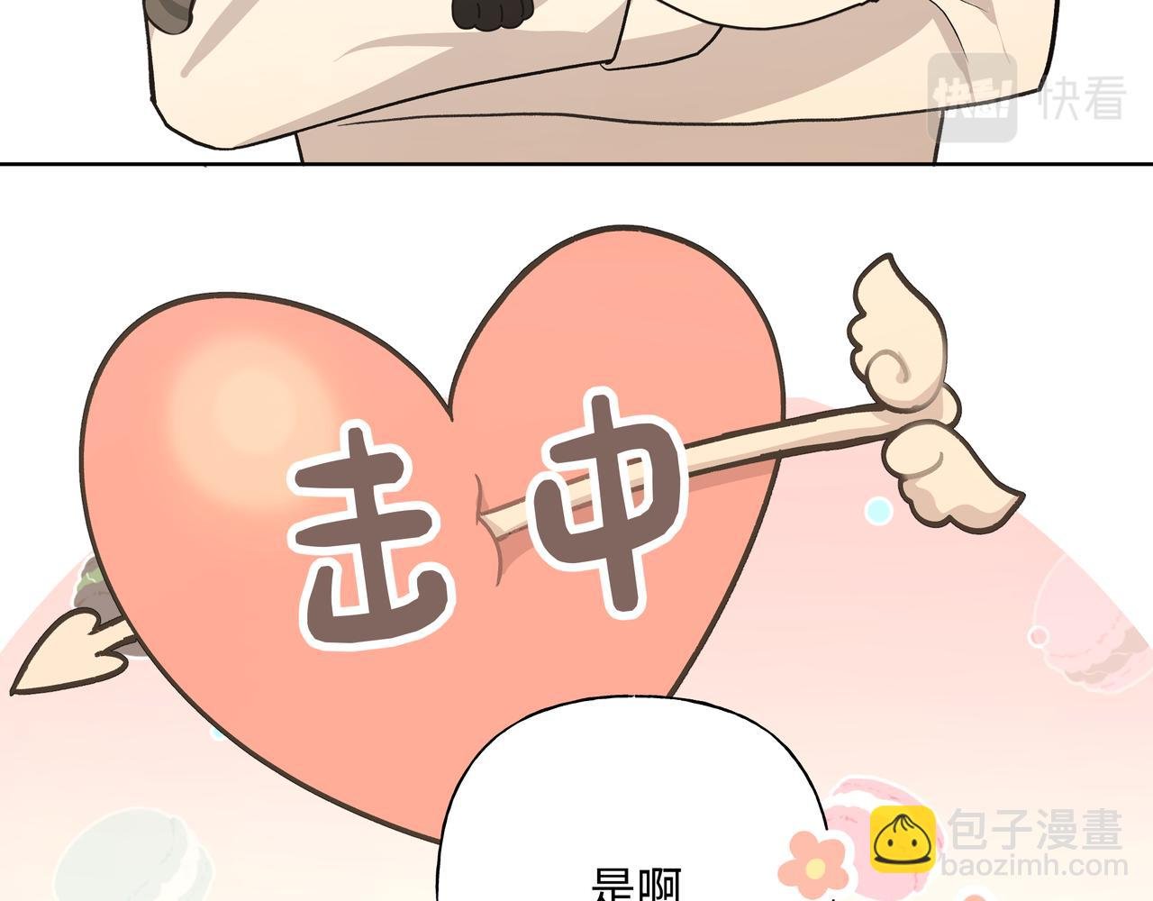 第61话 难道喜欢的是我？