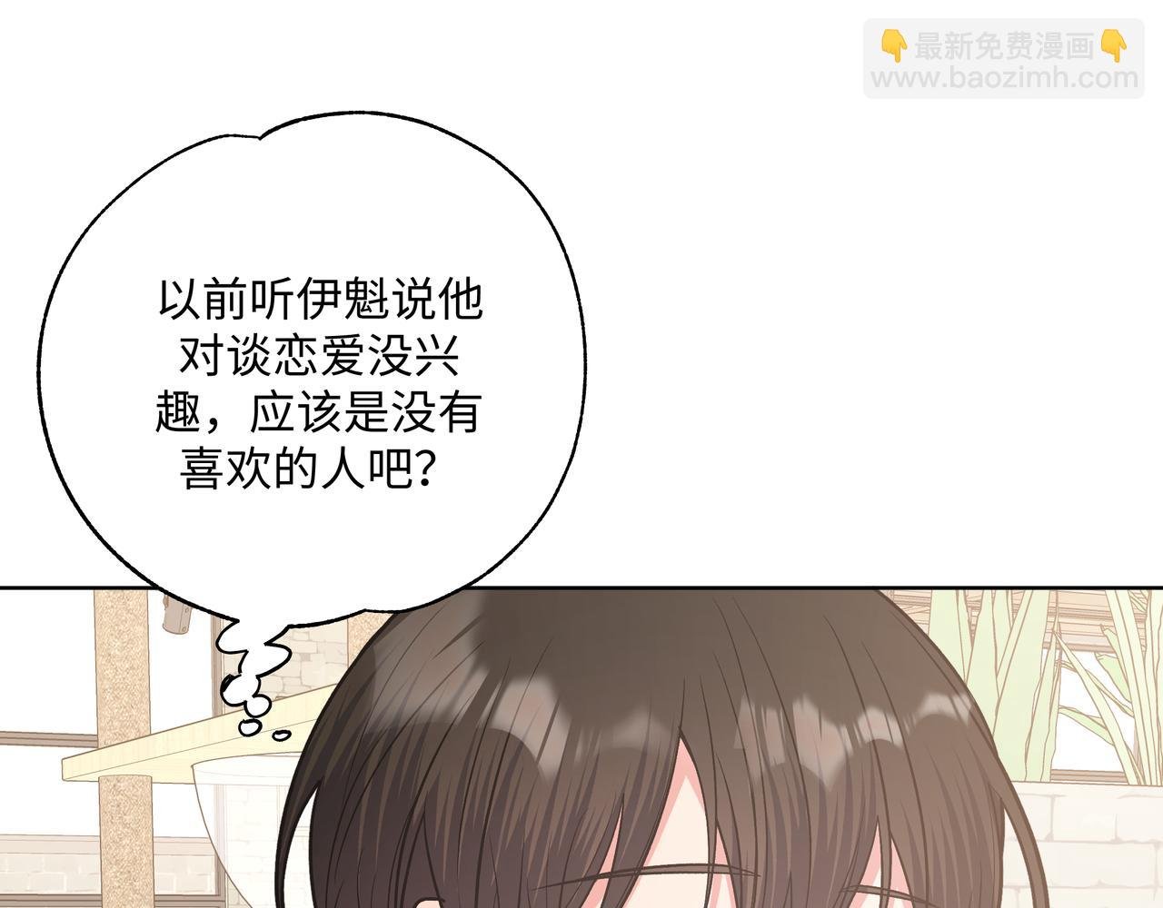 第62话 只想和你谈