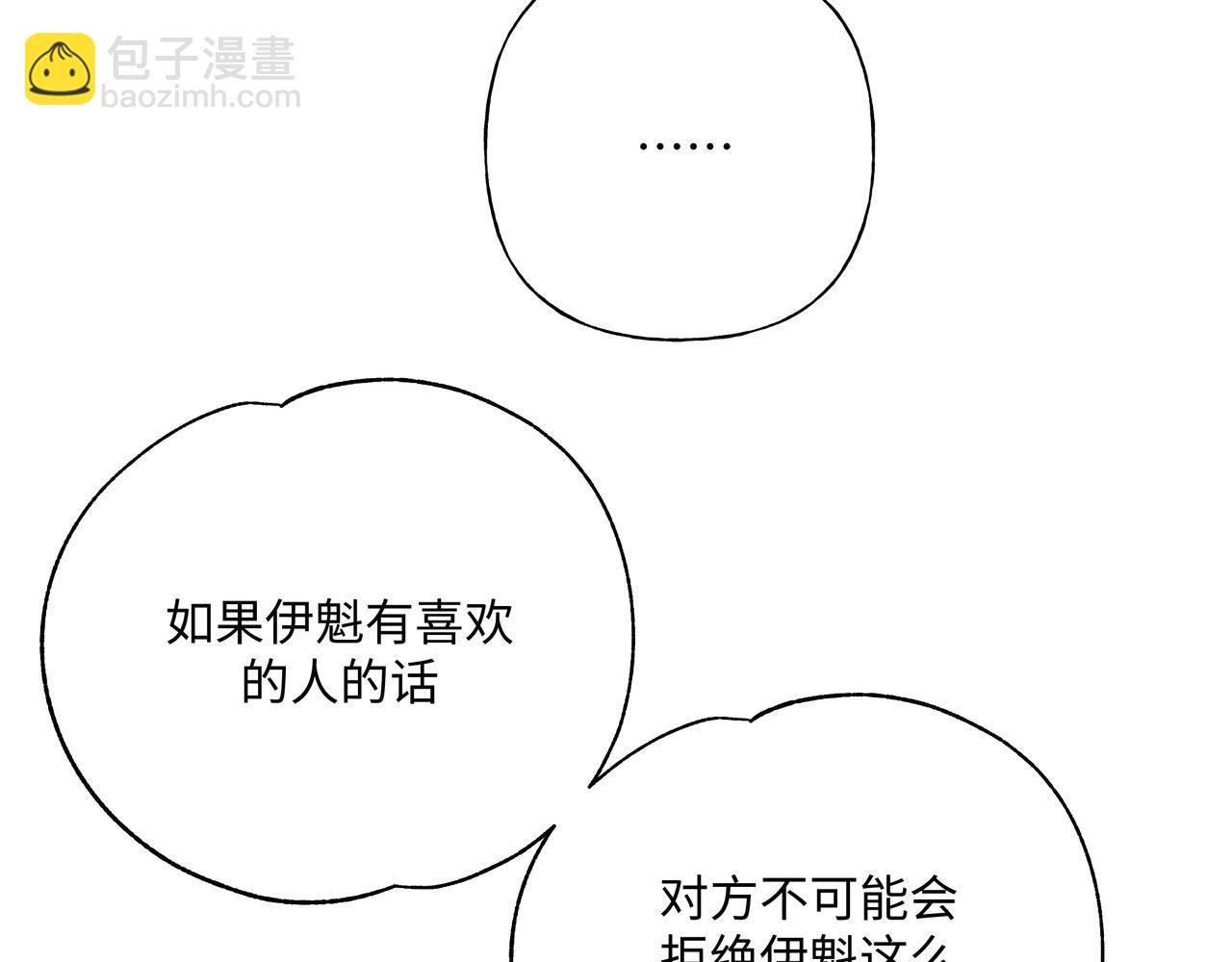 第62话 只想和你谈