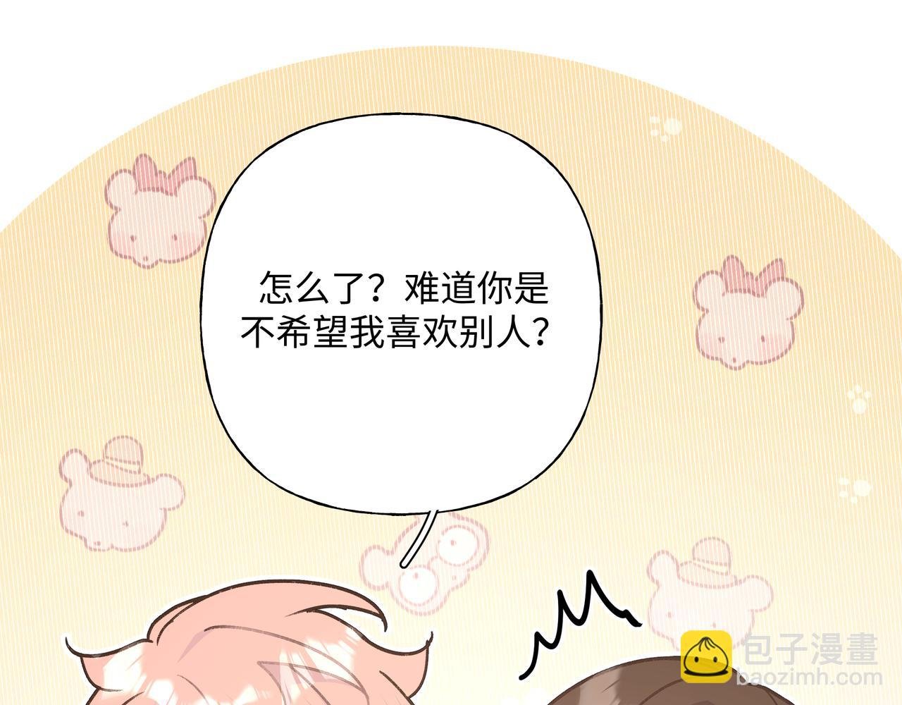 第62话 只想和你谈