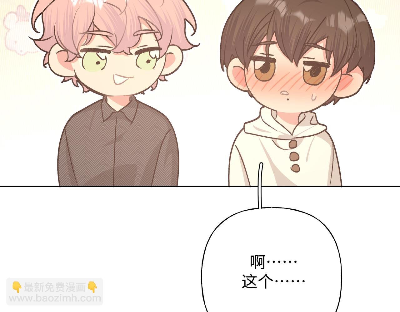 第62话 只想和你谈