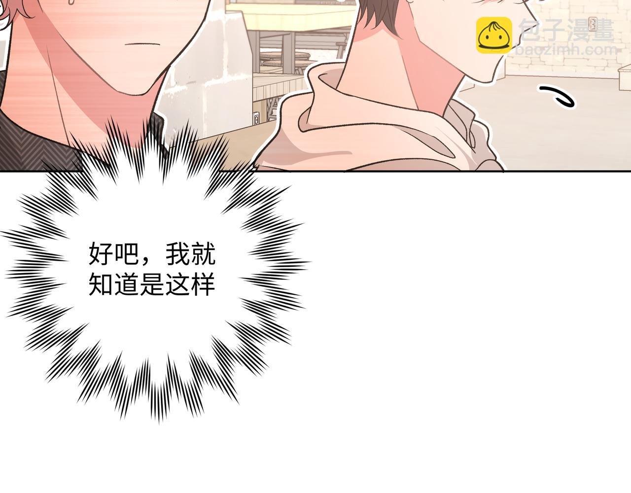 第62话 只想和你谈