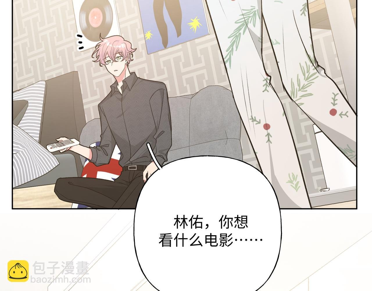 第63话 你不会拒绝我吗
